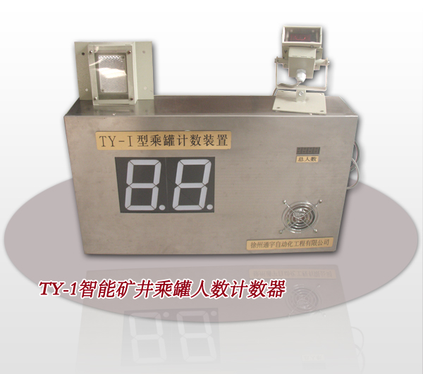 TY-1ܿ󾮳˹