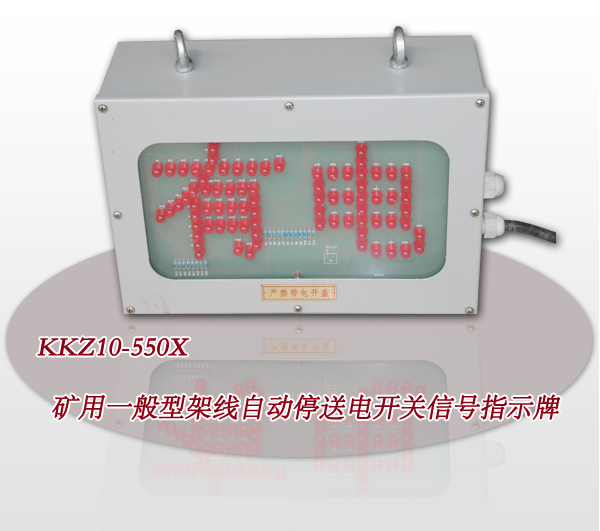 KKZ10-100/550Kһͼ߿ɿعԶͣ͵翪