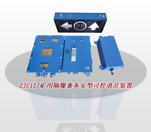 ZJC127 ø汾˾صװ
